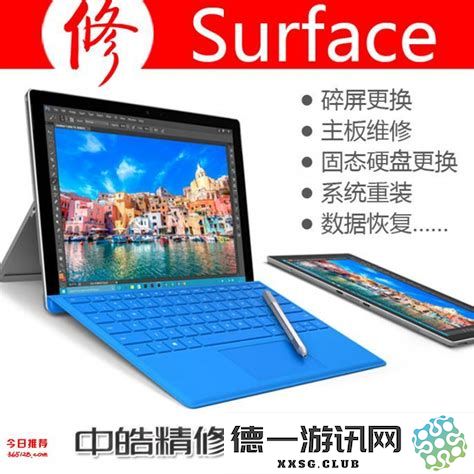 沈阳Surface官方维修中心：为您提供卓越的服务以确保设备长效平稳运行
