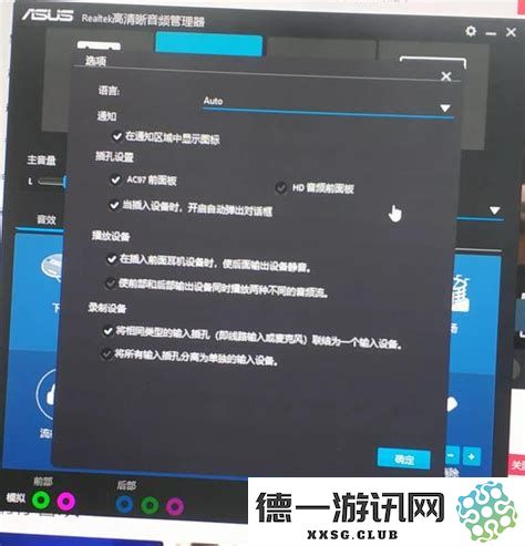 如果电脑插上音响后没有声音，该如何调整和设置以解决音响没有声音的问题