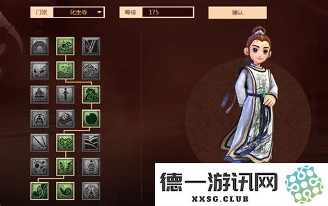《梦幻西游》化生寺职业经脉加点攻略，如何有效配置化生寺角色属性和技能点