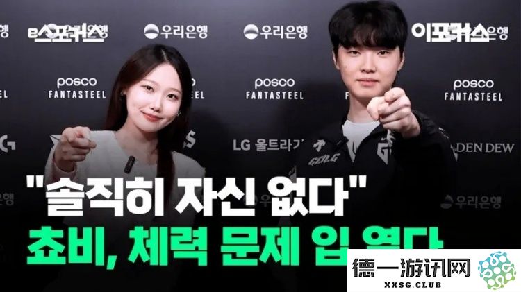 Chovy：随着换线机制的移除，比赛中团队配合变得更加简单，整体难度显著降低