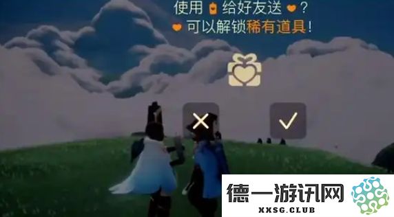光遇爱心能怎么获得