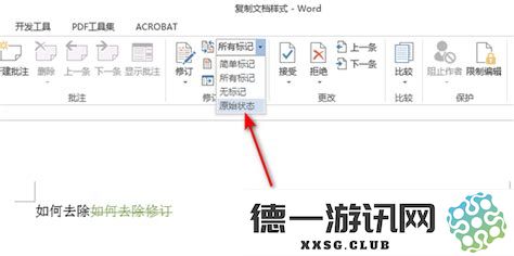 如何在Word文档中去掉文字中间多余的空格并确保文字整齐排列