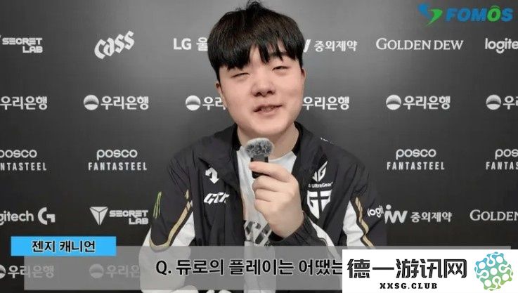 Canyon：尽管首周BP理解仍待提高，我们对1v1的Chovy充满信心，他在关键时刻的表现无可挑剔