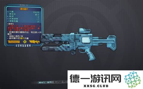 无主之地前传武器合成与角色配装技巧全面指南