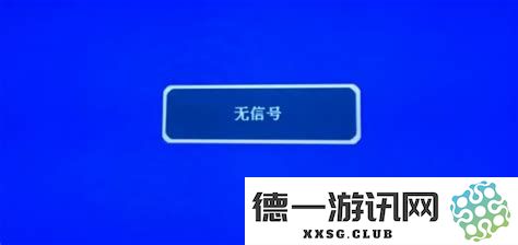 当台式机屏幕出现无信号提示后，黑屏现象该如何解决？
