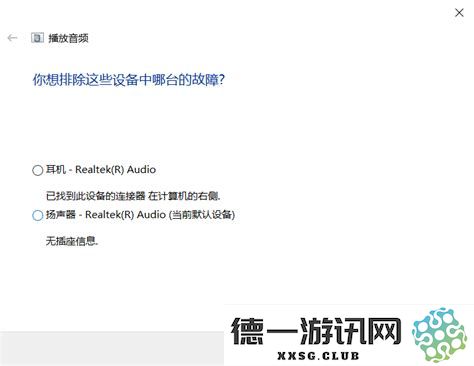 惠普笔记本电脑在使用外放时没有声音，但是插入耳机后音效正常，如何解决问题