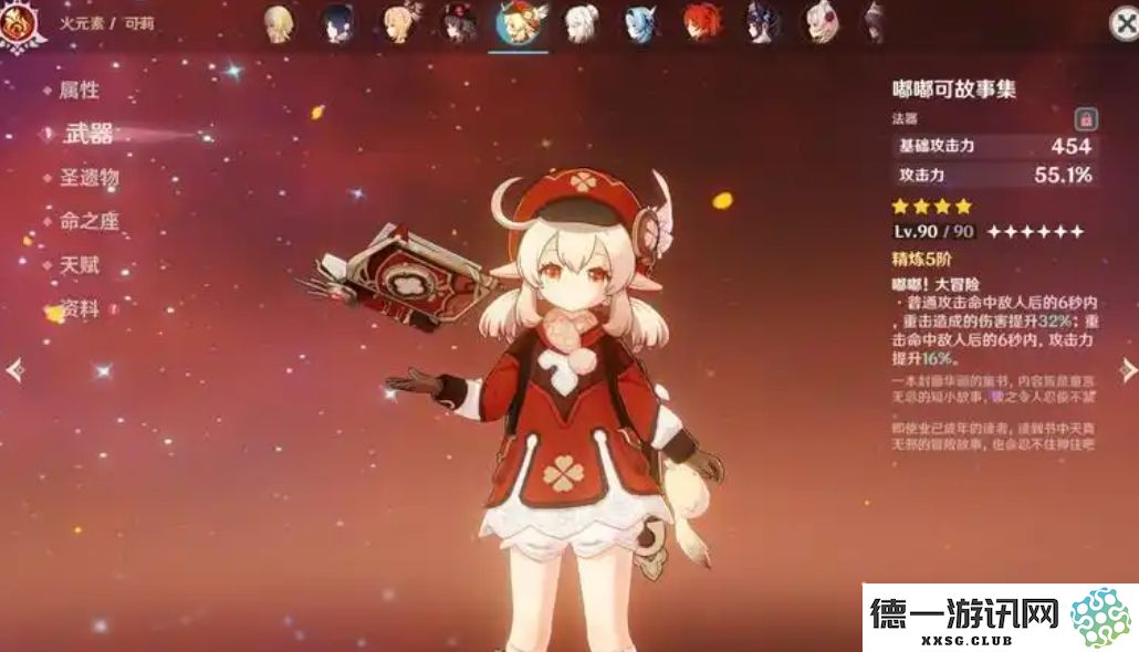 原神可莉要怎么玩