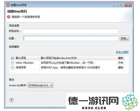 如何在电脑上顺利安装hbuilder，详解hbuilder在电脑上的安装步骤和注意事项