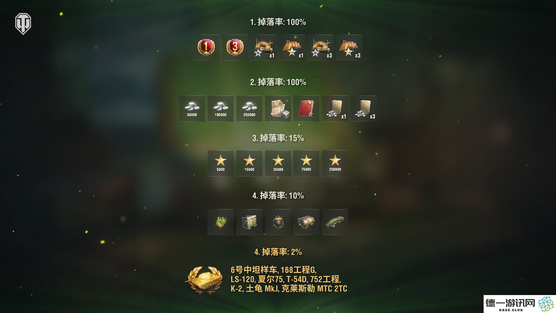 《坦克世界》翡翠岛交易会开启,2台全新金坦首发