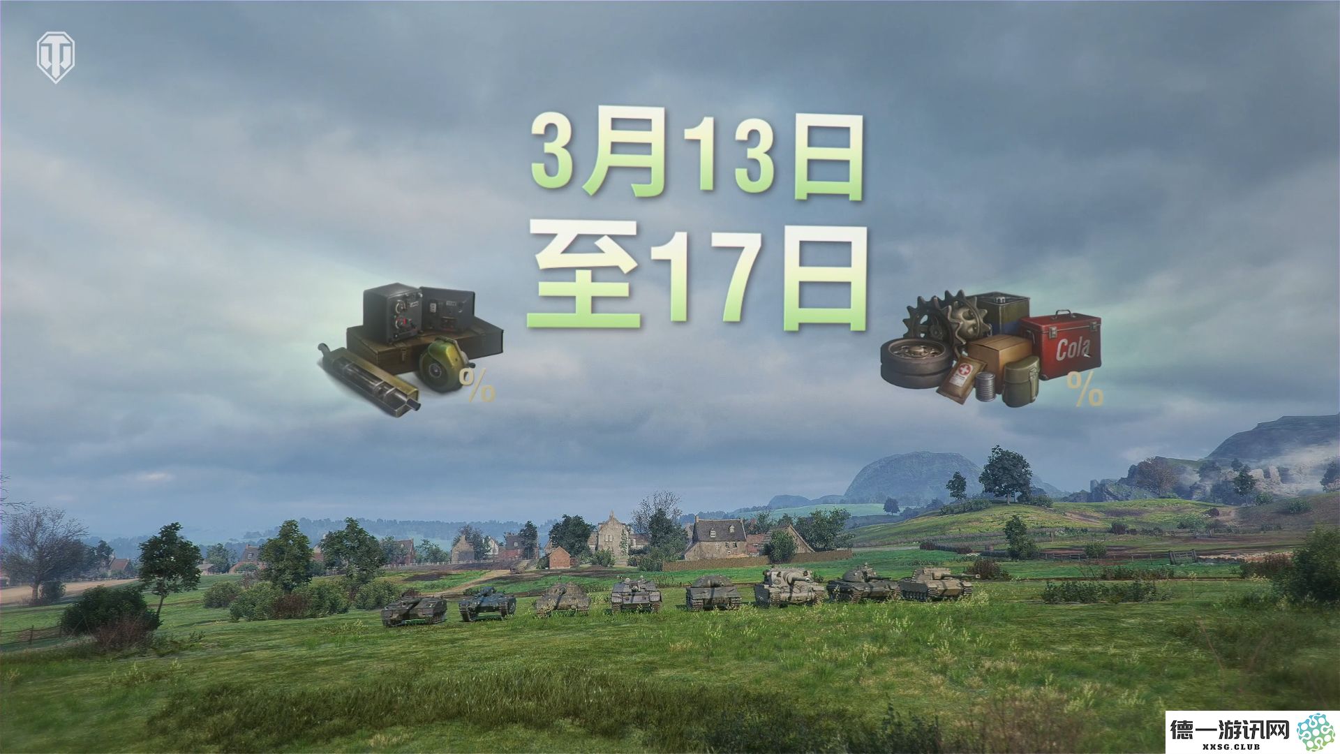 《坦克世界》翡翠岛交易会开启,2台全新金坦首发