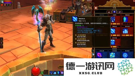 火炬之光2法师技能加点全面解析，详尽火炬之光2法师加点攻略与图文指导