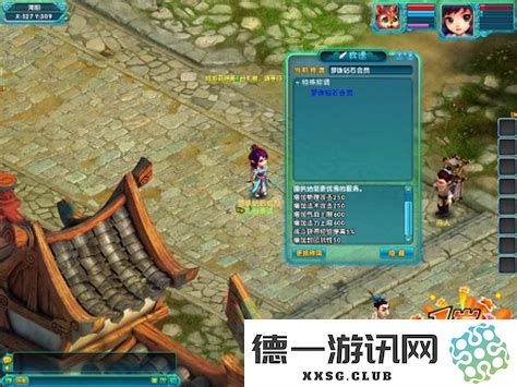 梦幻诛仙尊享任务全面解析与详细步骤介绍，助你轻松完成挑战