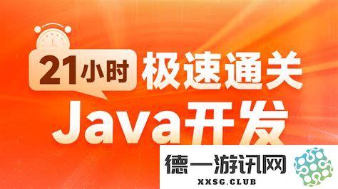 Java高级软件工程师面试题整理与详细解析，助力您顺利实现求职目标