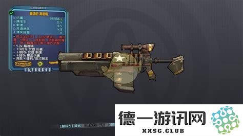 无主之地2高射炮掉落机制全面解析与属性详解指南