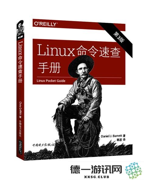 linux命令快速参考手册pdf下载与安卓应用推荐，助力你的linux学习之旅