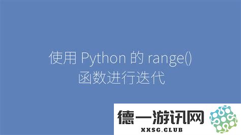精选推荐：在Python编程中不可错过的优秀软件工具介绍