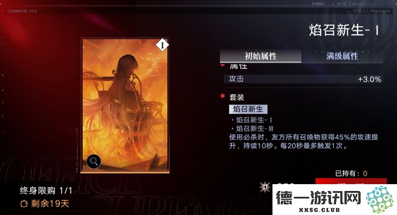 无期迷途焰召新生究竟适合哪些角色使用，揭示其最佳搭配与效果分析