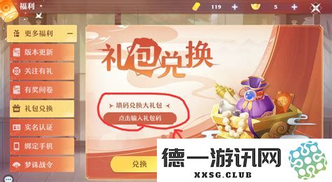 梦幻诛仙手游最新礼包兑换码分享，助你轻松升级与获得丰厚奖励