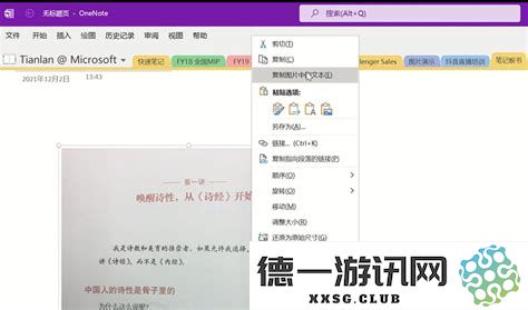 如何在Office365中轻松自动创建目录，提升文档组织和阅读体验