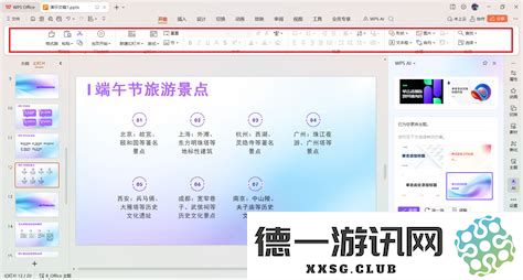 wpsoffice办公软件的具体功能与使用场景有哪些值得关注的方面