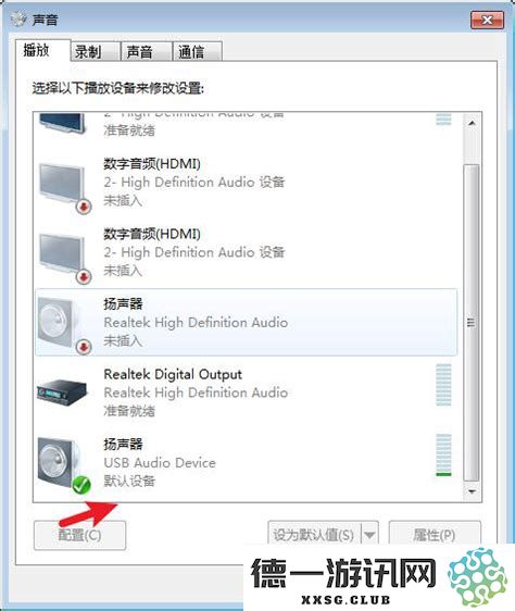 解决电脑主音量无法对各个应用程序音量进行单独控制的难题的方法