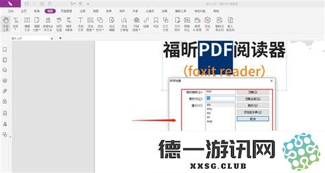 如何在Word文档中嵌入和插入PDF格式的图片和图像