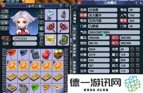 梦幻西游69级平民天宫加点与装备配置实用技巧及推荐方案