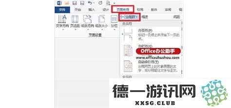 如何解决Word 2013文档中无法删除最后一页空白页的问题
