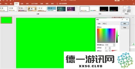 在PPT中自定义标签颜色为红色255和绿色的详细步骤与技巧分享
