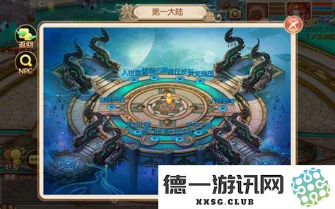 梦幻诛仙全新第二大陆版本大揭秘，探索奇幻世界的新篇章