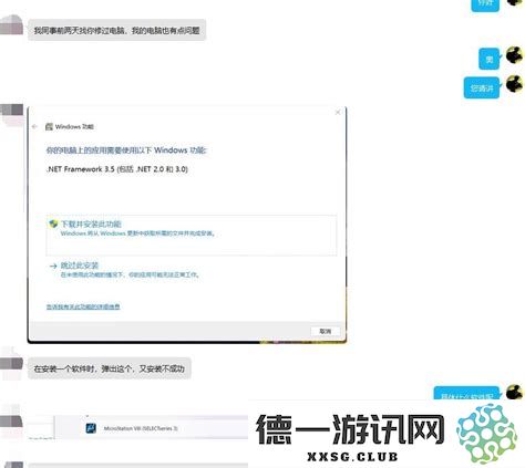 net3.5无法安装怎么办，net3.5无法安装怎么办win11