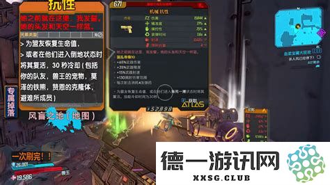 无主之地2蜂王炮的掉落地点及其详细介绍