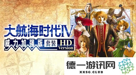 大航海时代4威力加强版如何快速赚钱，掌握技巧助你致富之道
