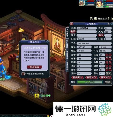 梦幻西游三维版化生寺角色加点攻略，梦幻三维版化生寺三组最佳加点方案解析
