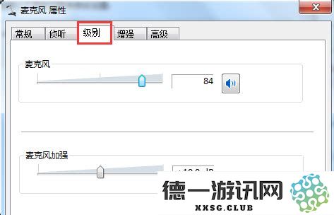 如果笔记本麦克风音量偏小该如何调整和解决问题呢？