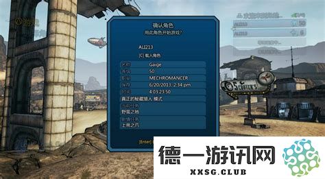 无主之地2游戏源文件修改全攻略：提升掉落几率的详细步骤与技巧分享
