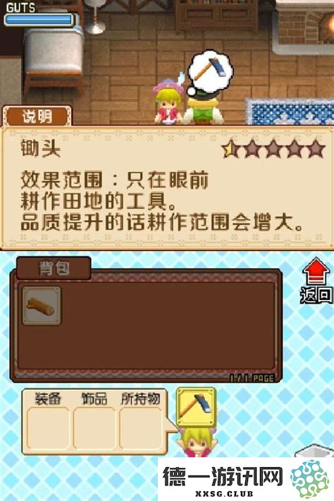 如何在牧场物语风之集市中有效地砸矿山的石头并获取更多资源