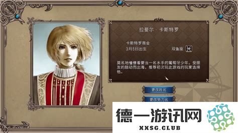 大航海时代4拉斐尔详细攻略与完整攻略内容分享，助你征服海洋之旅
