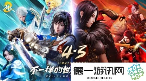 《剑灵2》国服正式定档于4月3日，油腻师姐带你开启全新的冒险世界