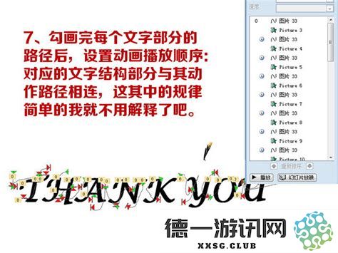 如何在PowerPoint演示文稿中设置音乐实现持续循环播放，直到演示结束为止
