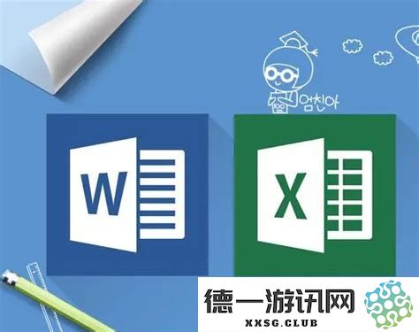 学习使用Word和Excel这两个软件所需的时间大概是多少呢？
