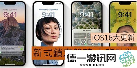 轻松掌握iOS16更新技巧：详细教程与必知注意事项大揭秘