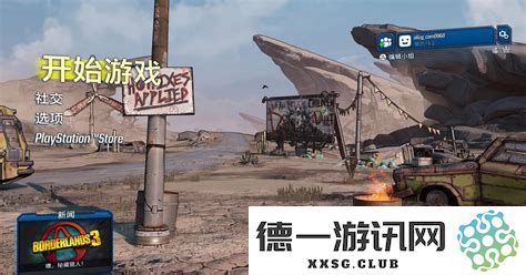 无主之地3如何快速提升至72级，为什么65级之后就不再升级了呢？