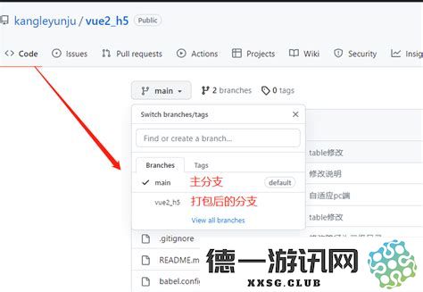 详细解析GitHub Pages使用教程，轻松搭建个人GitHub Pages网站
