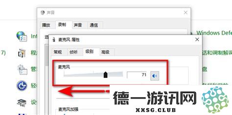 如何调节电脑麦克风声音过小的问题，具体设置方法与步骤详解