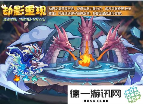 洛克王国11月11日更新内容及2021年7月16日重大更新公告详细汇总与回顾