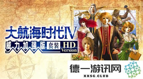 大航海时代4威力加强攻略解析，探索大航海时代4威力加强版的多样玩法与技巧