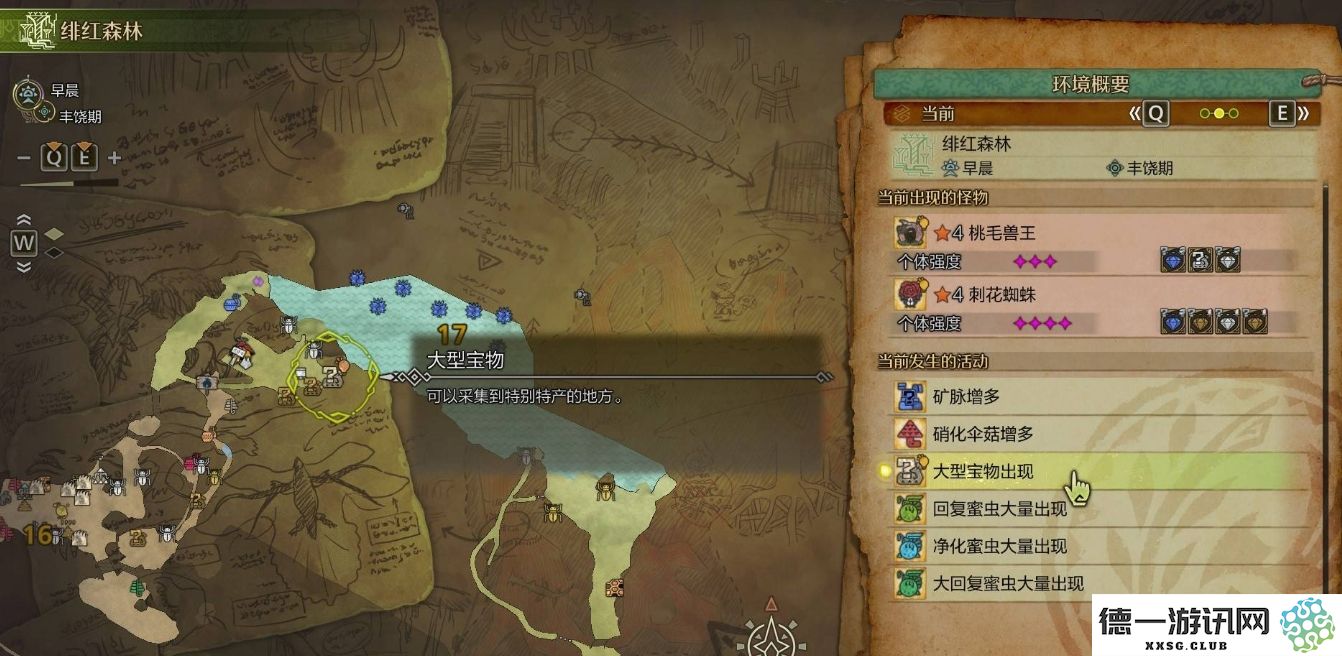 在怪物猎人荒野中如何有效获取大大的宝物及其攻略技巧