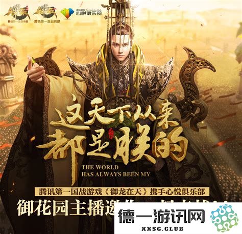 御龙在天北海无赖，御龙在天北海无赖能刷几次
