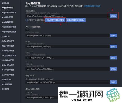 HBuilderX打包APP后图片显示异常的解决方法与优化技巧分享